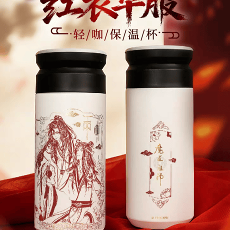 魔道祖師　幸運石　魔法瓶【お取り寄せ・中国から発送】