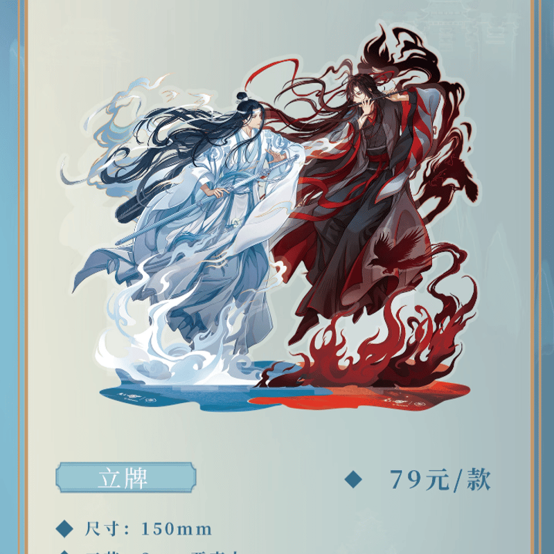 魔道祖師 谷圏 暮雲起/雲墨蔵/霞染裳/赴韶光/火鍋シリーズグッズ【お