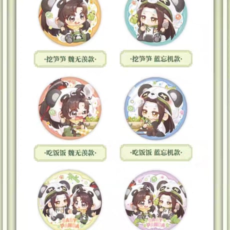 魔道祖師　南漫社　BABY-PANDAシリーズグッズ【お取り寄せ・日本から発送】