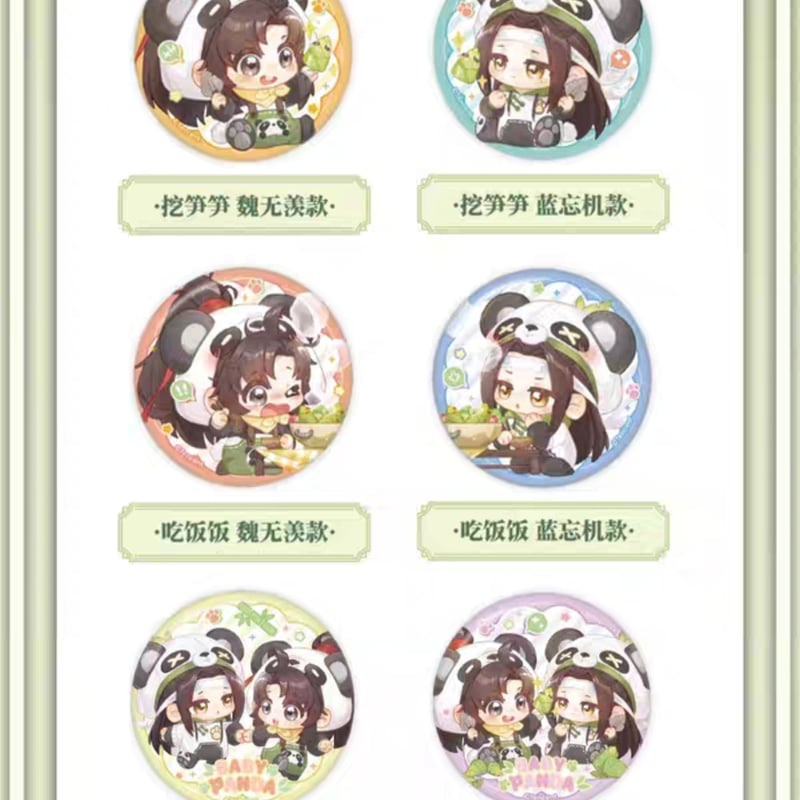 魔道祖師 南漫社 BABY-PANDAシリーズグッズ【お取り寄せ・日本から発送