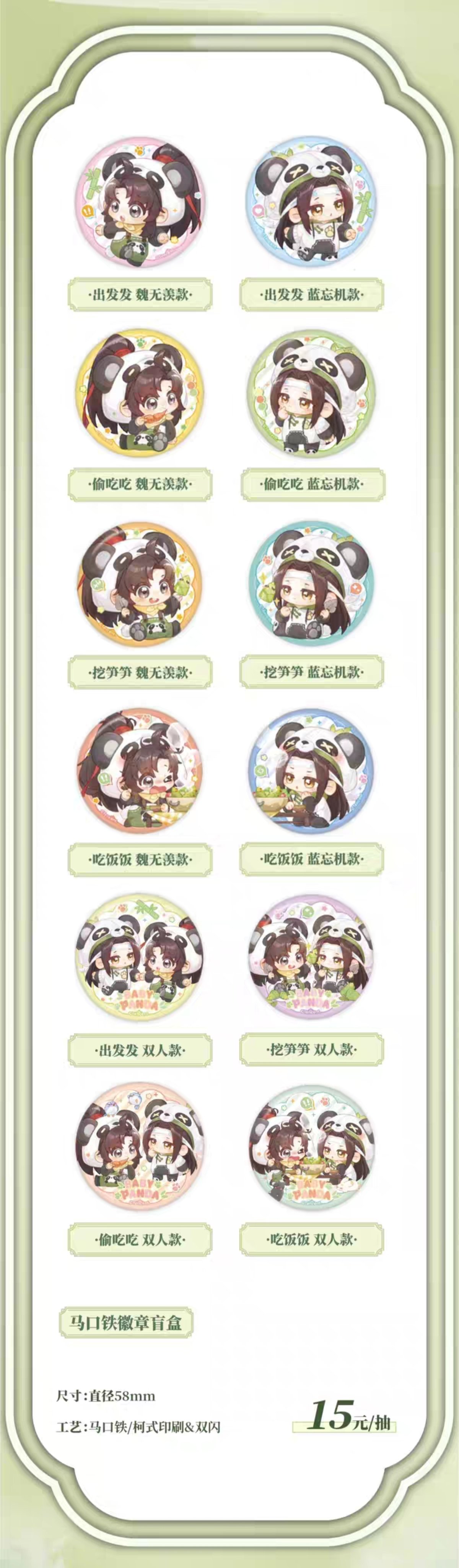 魔道祖師 南漫社 BABY-PANDAシリーズグッズ【お取り寄せ・日本から発送
