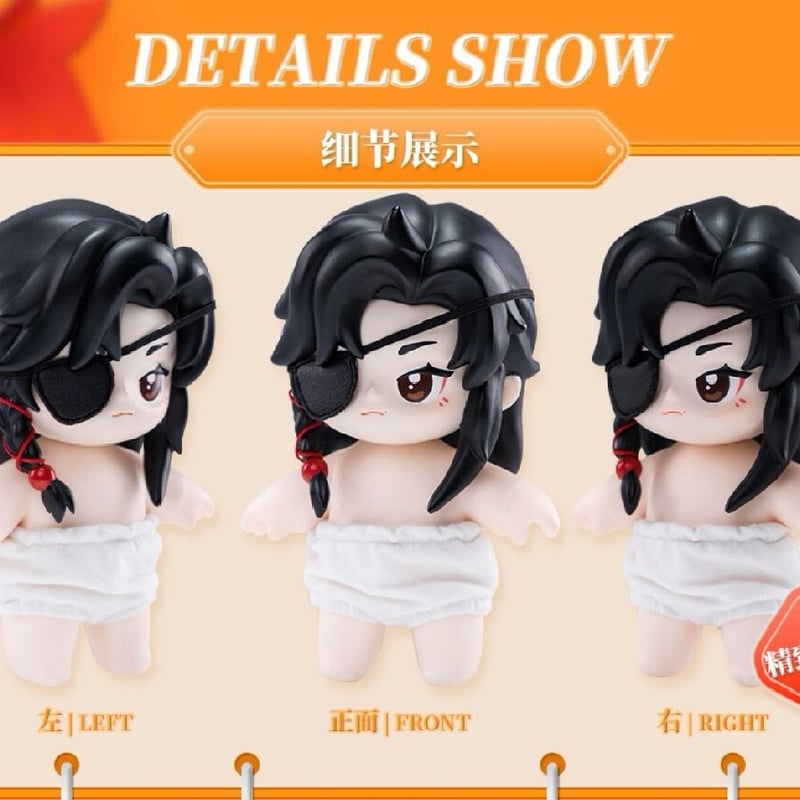 岩谷天狗と千年王国　上下セット 天官賜福アニメ minidoll 2025年謝憐誕生日限定huhu乎乎シリーズ