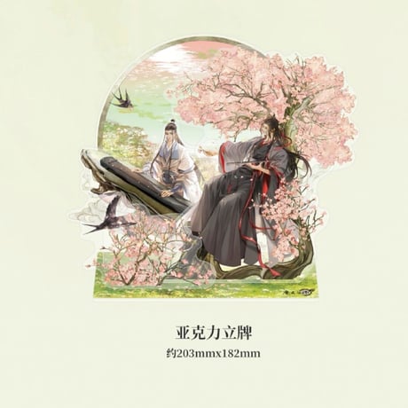魔道祖師　南漫社　アクリルスタンド（歳載四景・春）【お取り寄せ・日本から発送】
