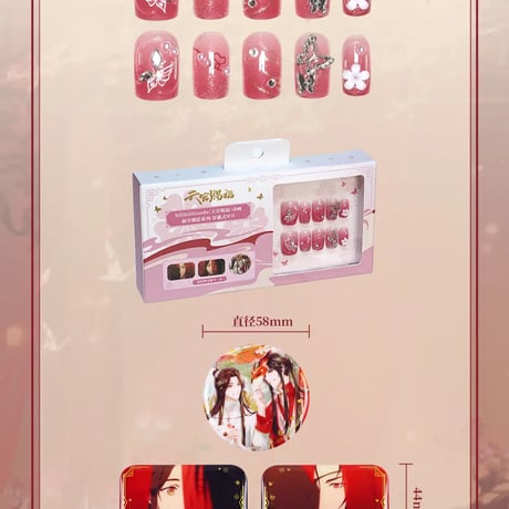 天官賜福アニメ　bilibiliGoods　ネイルチップセット【お取り寄せ・日本から発送】