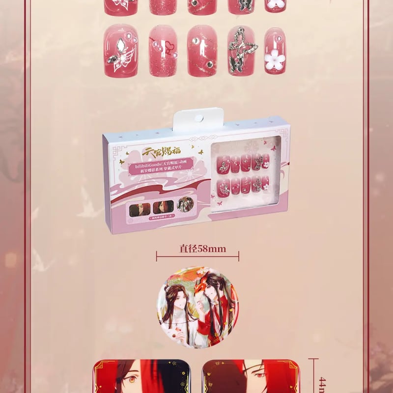 天官賜福　ネイルシール&栞セット 天官賜福アニメ bilibiliGoods ネイルチップセット【お取り寄せ・日本