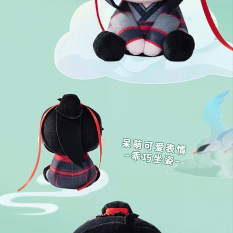 魔道祖師　蒼妹児　12cmぬいぐるみ（奶貼貼）【お取り寄せ・日本から発送】