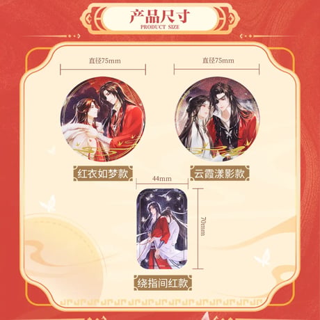 天官賜福アニメ　BEMOE　新歳灯宵シリーズグッズ①【お取り寄せ・日本から発送】
