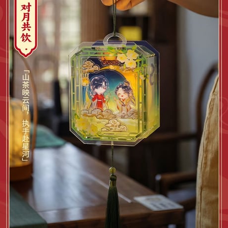 天官賜福漫画　TOI　明灯三千シリーズアクリル提灯（ブラインド仕様）【お取り寄せ・中国から発送】