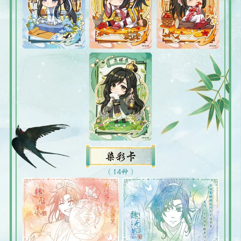 魔道祖師 卡遊 無羈トレーディングカードBOX（醉夢篇第5弾）【お