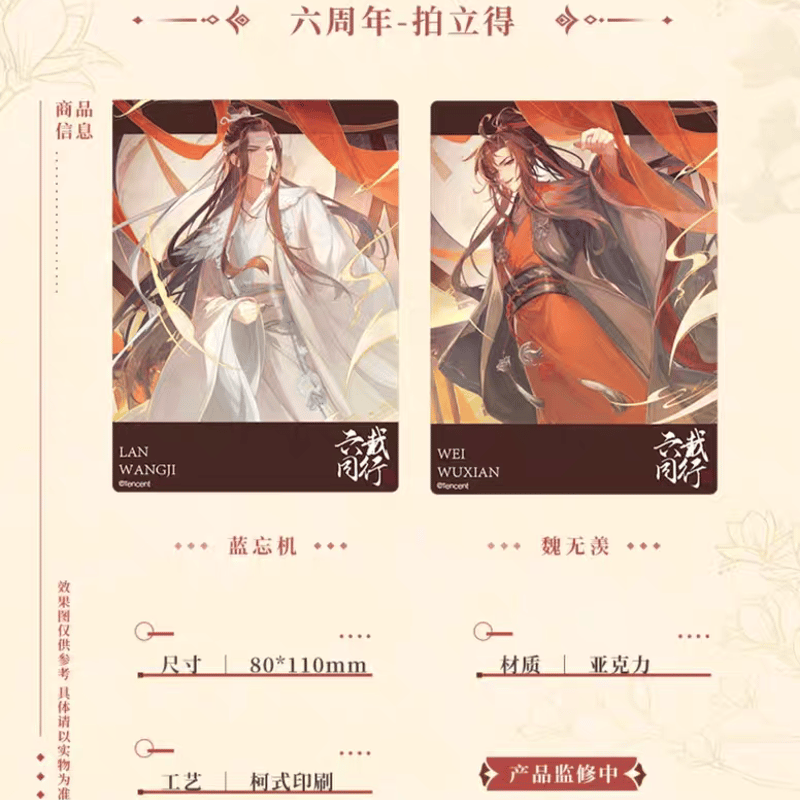 魔道祖師 谷子賞 六載同行シリーズグッズ【お取り寄せ・日本から発送