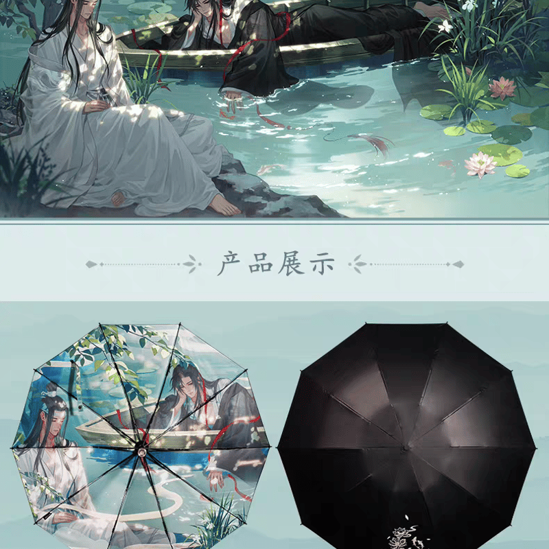 魔道祖師 幸運石 電動折り畳み傘【お取り寄せ・中国から発送】 | 甘兎小屋