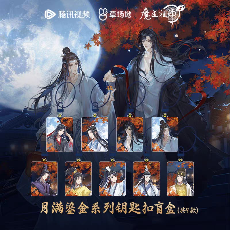 魔道祖師 agf2025 会場限定 フォトカード 24種 愛恋万象 グッズ-カード