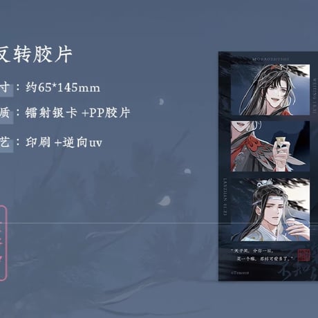 魔道祖師　蒼妹児　清月邀酌シリーズグッズ【お取り寄せ・日本から発送】