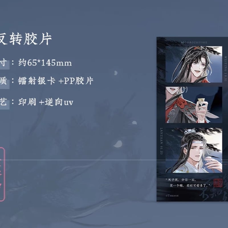 魔道祖師 清月邀酌シリーズ① 魔道祖師 蒼妹児 清月邀酌シリーズグッズ【お取り寄せ・日本から