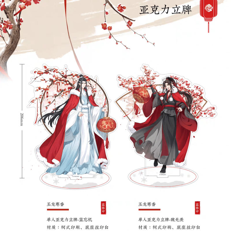 魔道祖師 KAZE 玉龍寒香/窓紅墨香シリーズグッズ【お取り寄せ 魔道祖師 KAZE 玉龍寒香/窓紅墨香シリーズグッズ【お取り寄せ