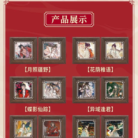 天官賜福漫画　TOI　風月同帰シリーズジグソーパズル（ブラインド仕様）【お取り寄せ・日本から発送】