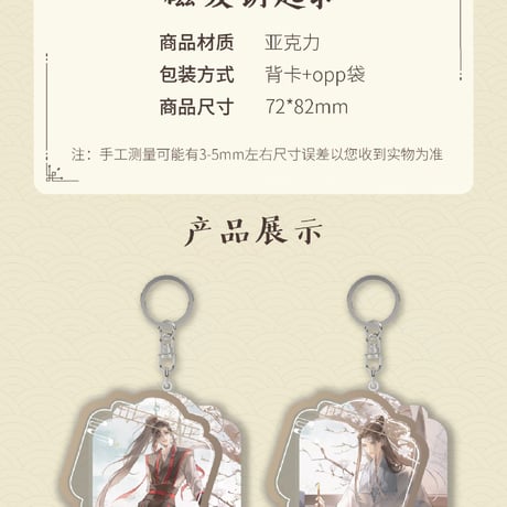 魔道祖師　騰迅草場地　蔵書閣シリーズグッズ【お取り寄せ・日本から発送】