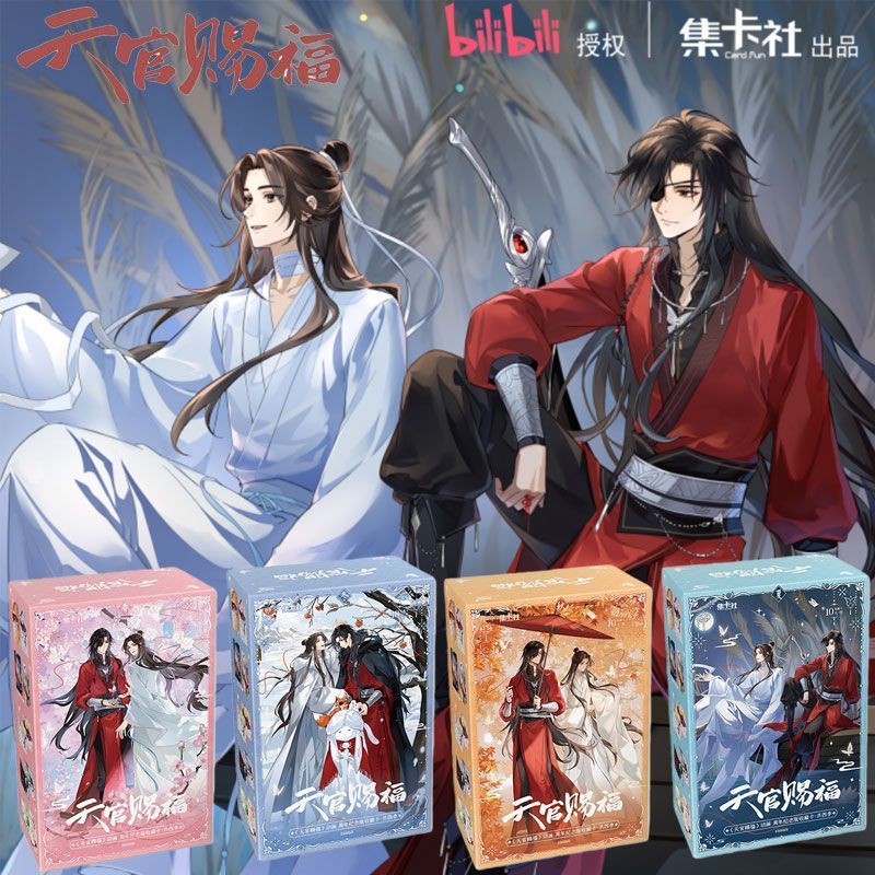天官賜福 アニメ2周年記念 クラウドファンディング 豪華版BOX 天官賜福アニメ 集卡社 共四季トレーディングカードBOX【お取り寄せ
