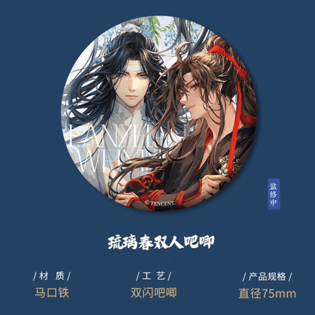 魔道祖師　KAZE　琉璃春シリーズグッズ【お取り寄せ・日本から発送】