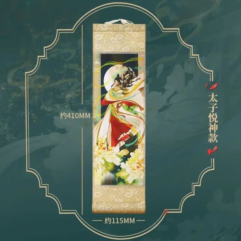 天官賜福 太子悦神タペストリー 掛け軸 - メルカリ