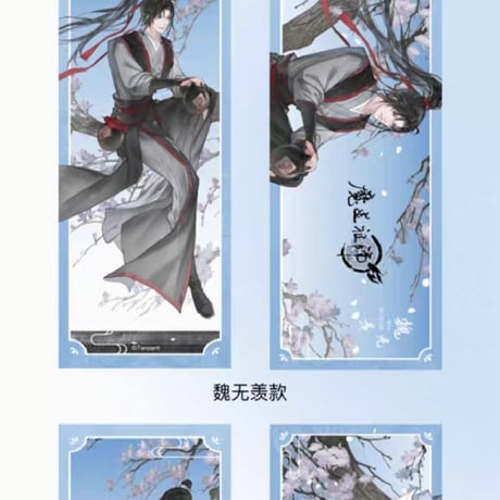 魔道祖師　騰迅草場地　天子笑シリーズグッズ【お取り寄せ・日本から発送】