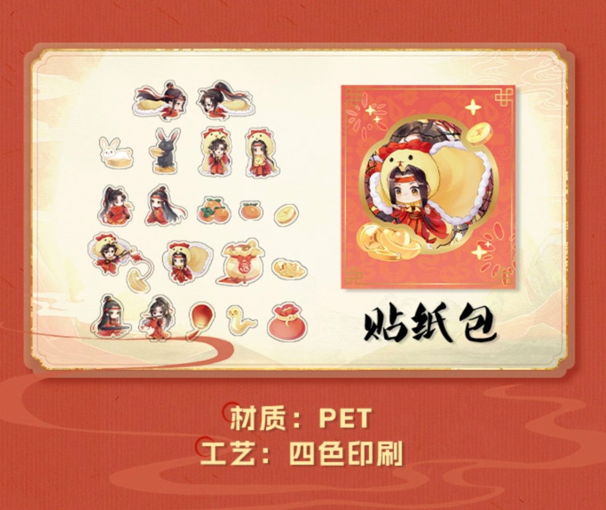 魔道祖師 奇只好玩 霊蛇迎財新春抱抱桶【お取り寄せ・中国から発送