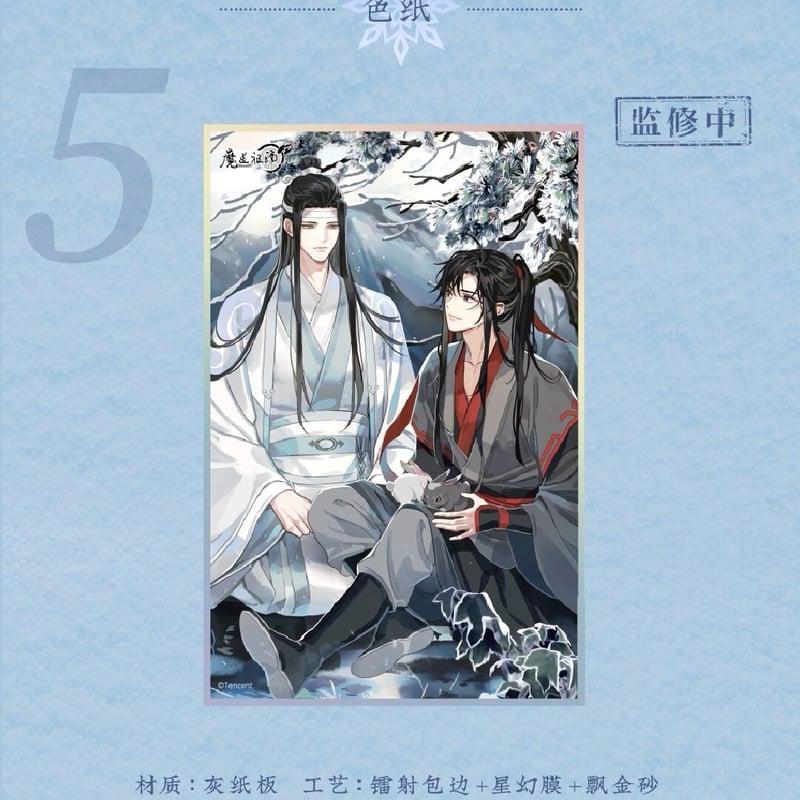 魔道祖師　色紙　説剣盟 魔道祖師 色紙 説剣盟 【公式通販】