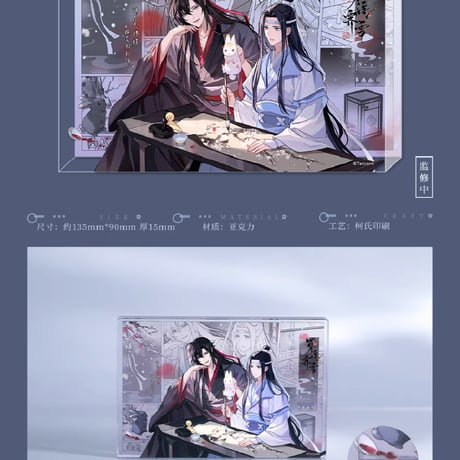 魔道祖師　蒼妹児　羅浮霽雪シリーズグッズ【お取り寄せ・日本から発送】