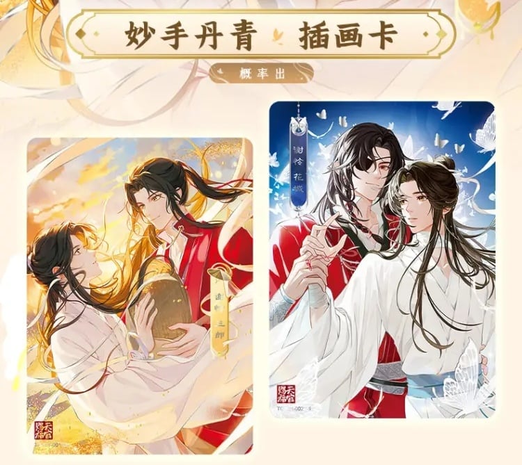 天官賜福アニメ 卡遊 桃源千灯トレーディングカードBOX（逢花篇）【お