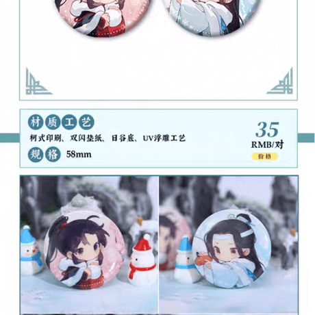 魔道祖師　覓星社　四季シリーズデフォルメグッズ【お取り寄せ・日本から発送】