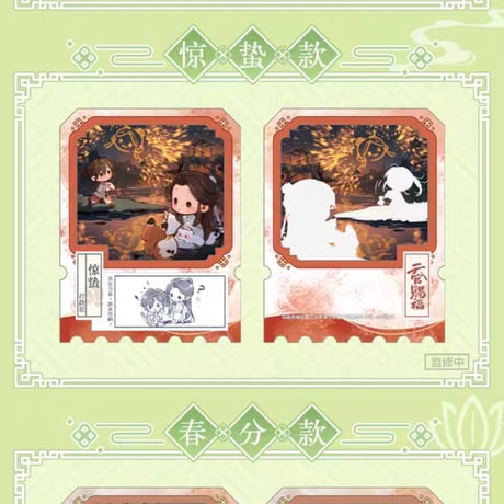 天官賜福アニメ　bilibiliGoods　循春之声シリーズグッズ【予約商品・日本から発送・2026年9月以降発送予定】