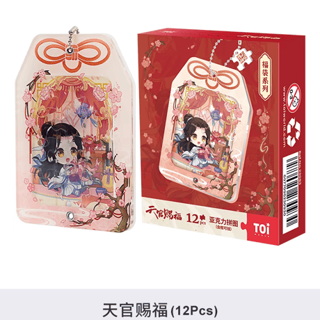 天官賜福アニメ　TOI　ジグソーパズルアクリルチャーム（12ピース）【お取り寄せ・日本から発送】