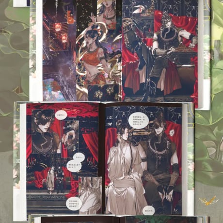 天官賜福漫画　単行本第7冊（多店舗購入特典）【お取り寄せ・日本から発送】