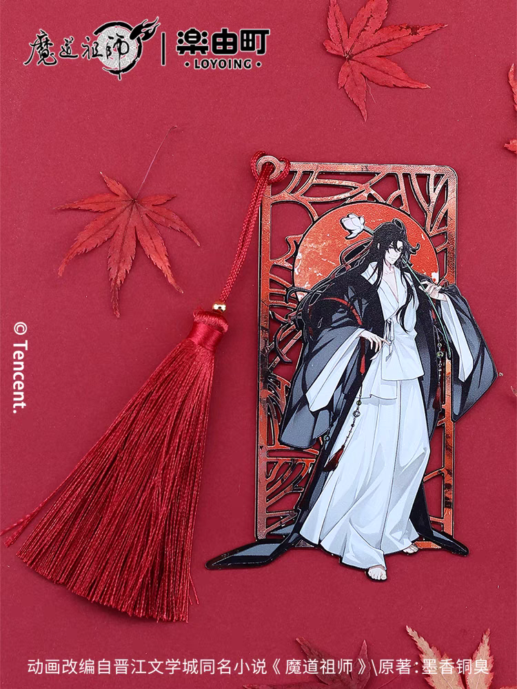 魔道祖師 楽由町 金属しおり（禅意悠揚）【お取り寄せ・日本から発送