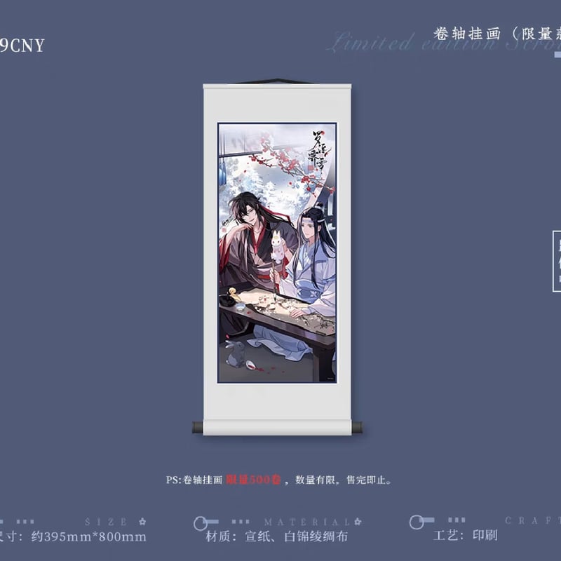 魔道祖師 蒼妹児 羅浮霽雪シリーズグッズ【お取り寄せ・日本から発送