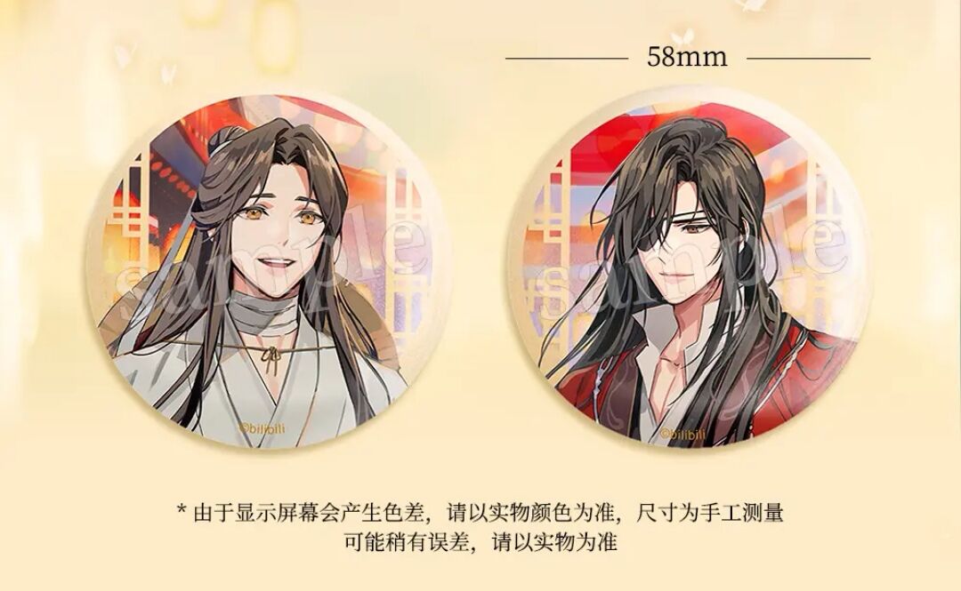 天官賜福 缶バッジ ポストカード まとめ売り 天官賜福アニメ 缶バッジセット（上元灯火シリーズ）【お取り寄せ