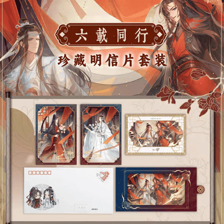 魔道祖師　中国郵政　六歳同行ポストカードコレクション【お取り寄せ・日本から発送】