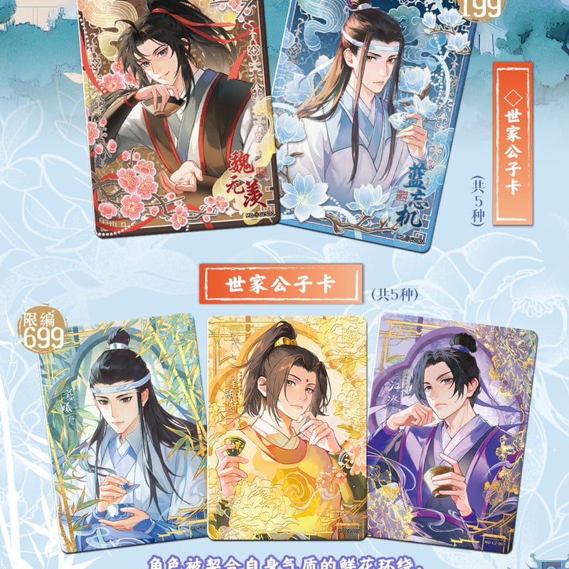 魔道祖師 卡遊 無羈トレーディングカードBOX（醉夢篇第5弾）【お