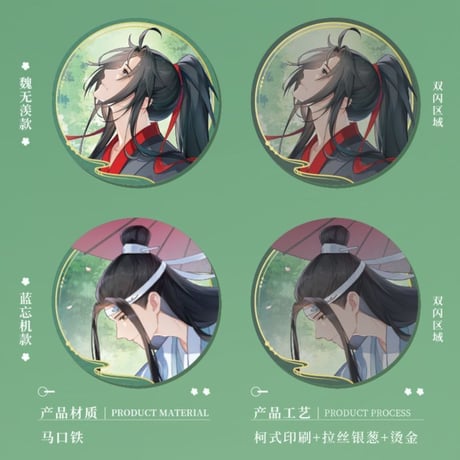 魔道祖師　谷子屋　倚花／撫雨／同慶／逐蛍シリーズグッズ【お取り寄せ・日本から発送】