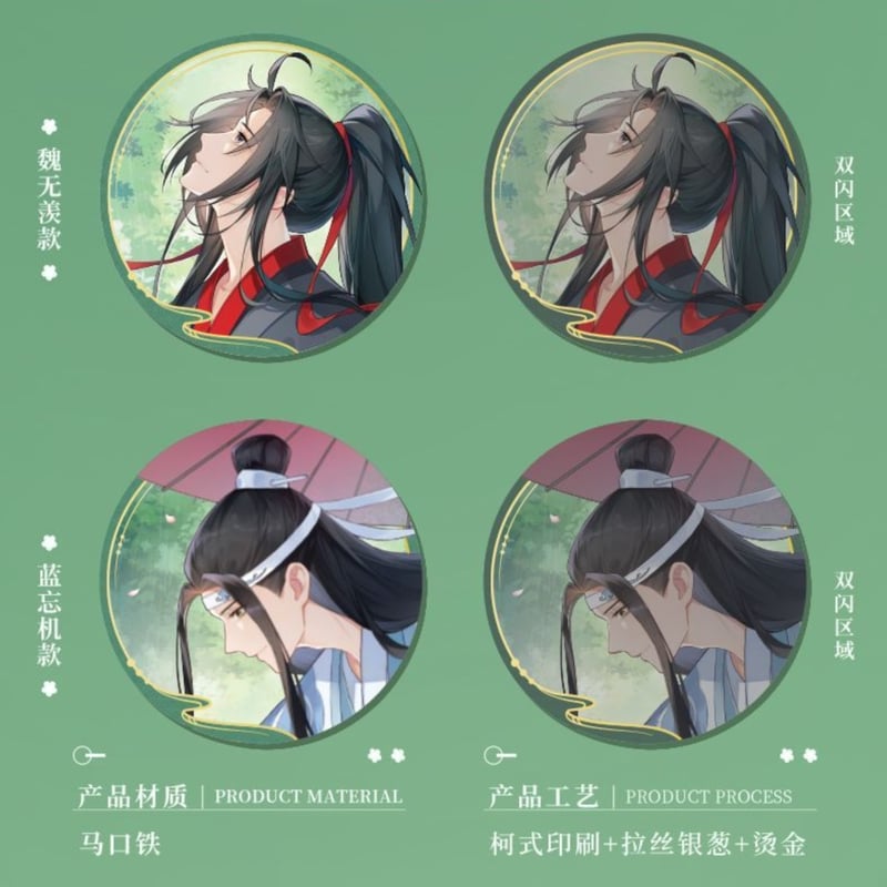 魔道祖師 谷子賞 倚花／撫雨／同慶／逐蛍シリーズグッズ【予約