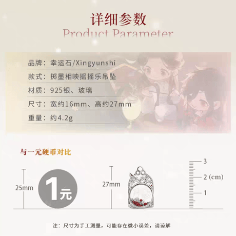 天官賜福アニメ　幸運石　擲墨相映ペンダント【お取り寄せ・日本から発送】