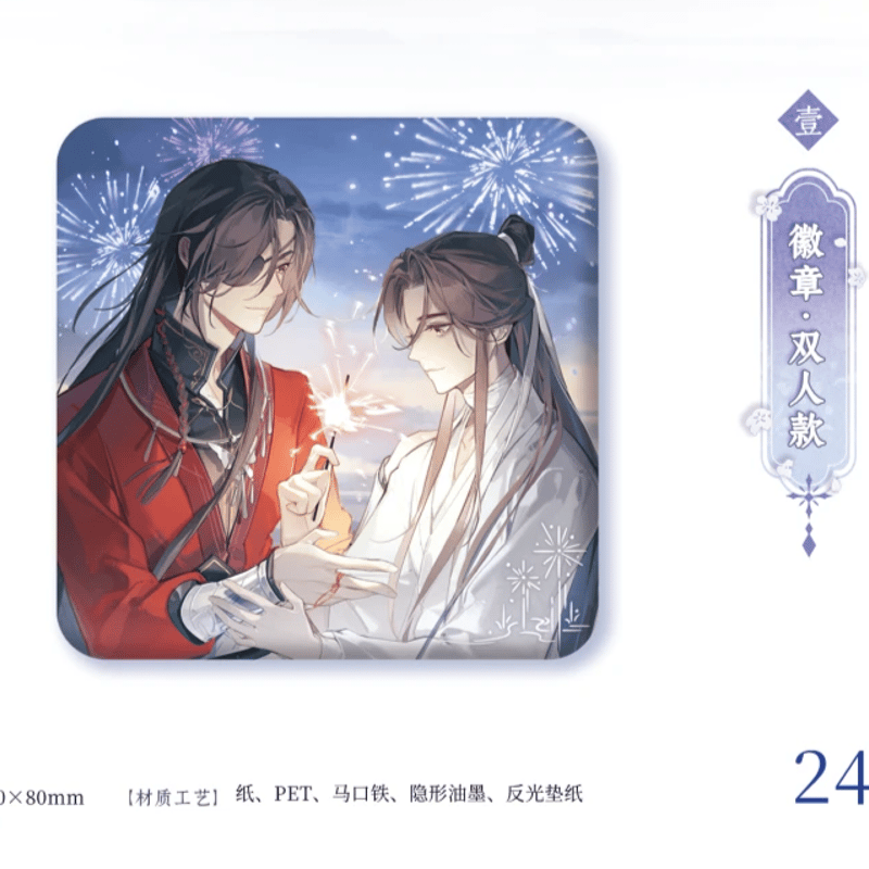 天官賜福　覓星社　原画シリーズ　表情包缶バッジ 天官賜福（觅星社）☆ 原画 【 03 】 缶バッジ（表情包・第1弾
