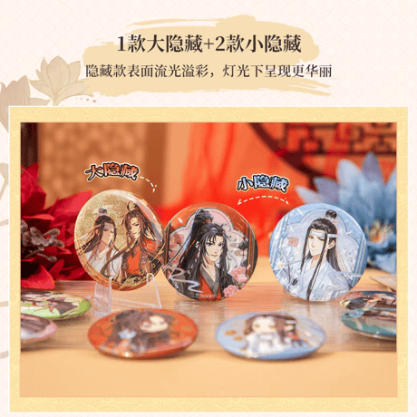 魔道祖師　広博　六載同行シリーズ缶バッジ【お取り寄せ・日本から発送】