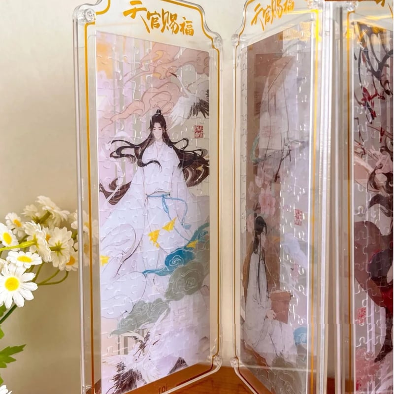 天官賜福　アクリル　屏風 天官賜福アニメ TOI アクリル屏風ジグソーパズル（ブラインド