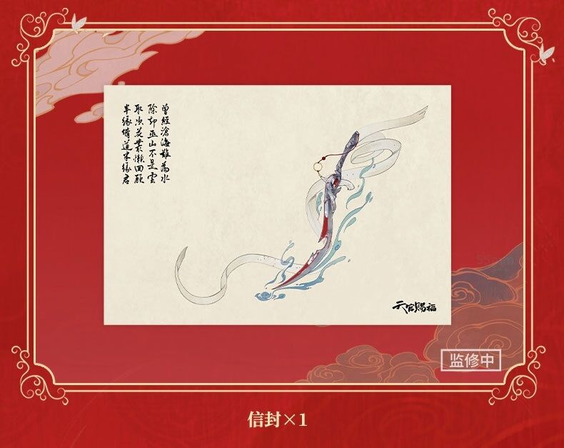 天官賜福 第一期アニメ コレクションBOX【お取り寄せ・中国から