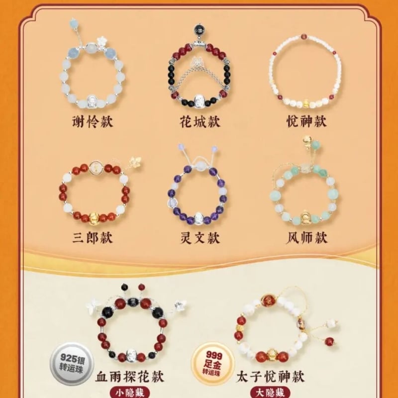 期間限定値下げ　天官賜福 磁力賞 ロット 限定値下げ(本日まで) 天官賜福 磁力賞 ロット - メルカリ