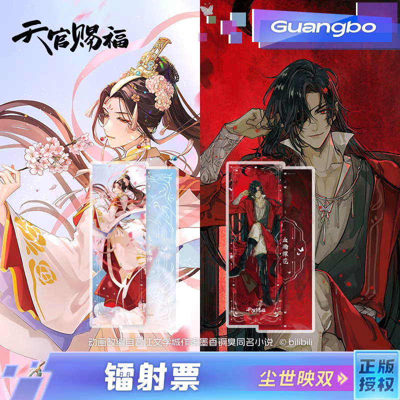 天官賜福アニメ 広博 塵世映双シリーズグッズ【お取り寄せ・日本