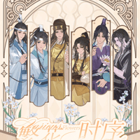 魔道祖師　谷子屋　繁花時序シリーズグッズ第2弾【予約商品・日本から発送・2026年9月以降発送予定】