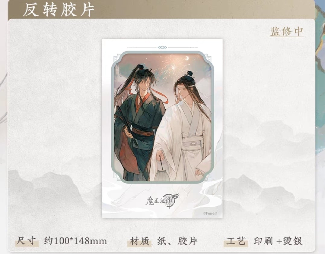 送料無料 通販 魔道祖師 蒼妹児 山海入夢シリーズグッズ【お取り寄せ・日本から 文化、民俗