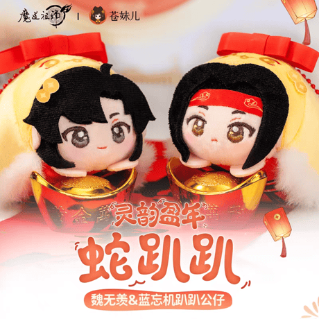 魔道祖師　蒼妹児　霊韻盈年蛇趴趴ぬいぐるみ【お取り寄せ・日本から発送】